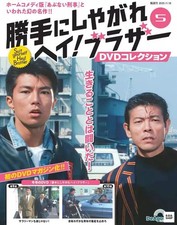 Hey! Brother Collection –