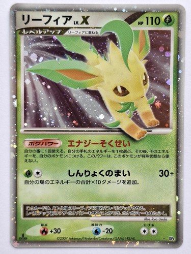Pokemon karte folipurba x - karte,