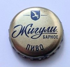 Bier-Kronkorken, bottle cap aus Kasachstan: Shiguli