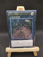 Yu-Gi-Oh Nummer C39