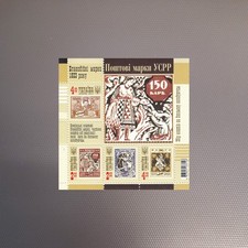 Ukraine 2012 - Block "Hungerhilfe-Briefmarken von 1923" Postfrisch Mi. 1264-1267