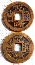 China, KR, Münzstätte