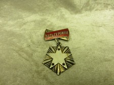 UdSSR. Orden Heldenmutter