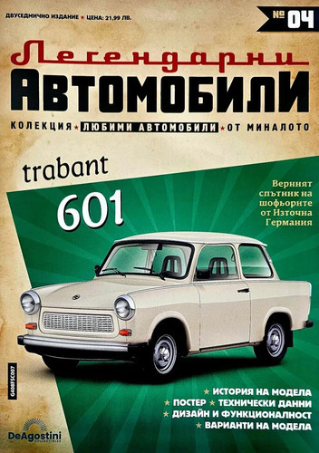 Trabant 601 legendary - 1:43, "legendary