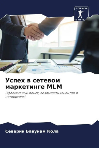 Sewerin bawunam kola uspeh - sewerin,
