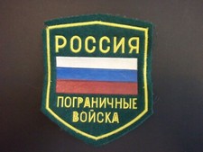 Armabzeichen Russische