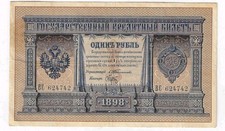 1 Rubel 1898 (4) Russland