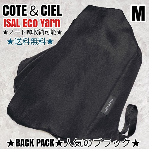Cote ciel isar ecoyarn - m,