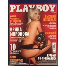 Playboy 03/06 Russia