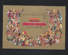 VR China  Block 49 **