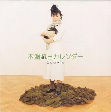 Coorie sunbeams album - coorie, cd