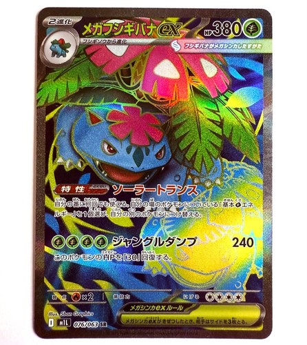 M1l 076 063 mega bisaflor - sr,