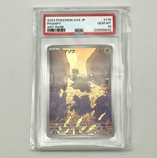 Pokemon Phanpy AR 115/106 SV8