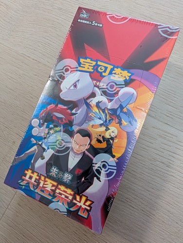 Pokemon chasing glory together - glory,