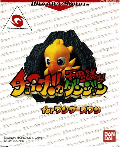 Bandai chocobo mysterious - bandai,
