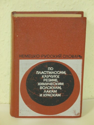Deutsch russisches wörterbuch - deutsch-russisches,