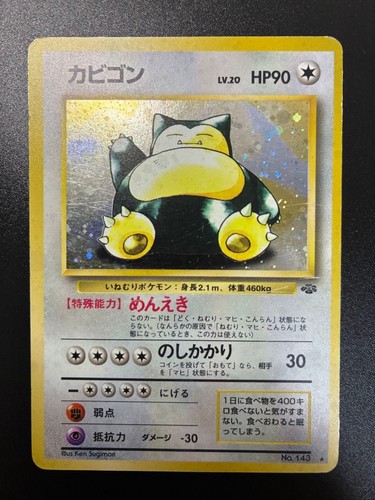 Pokémon karte old back - pokémon,