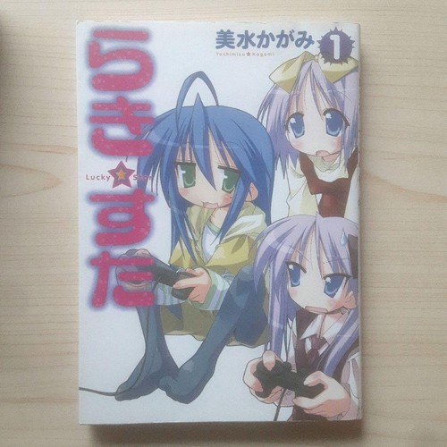 Lucky star comic - lucky, 1