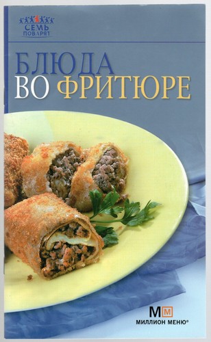 Buch russisch блюда - russisch,