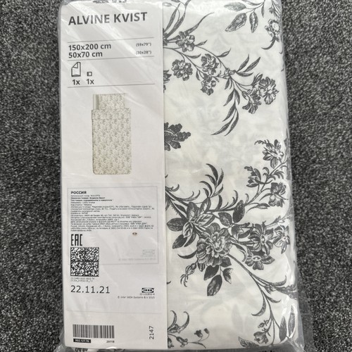 Ikea alvine kvist - kvist, einzel
