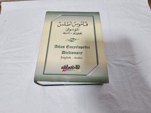 Arabisch deutsch wörterbuch - arabisch-deutsch,