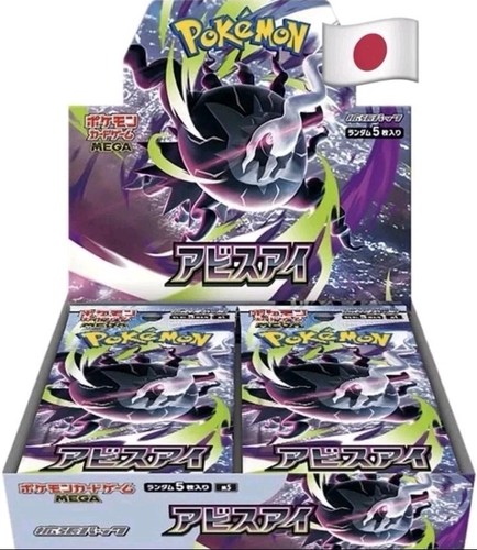 Japanese pokemon abyss eye - japanese,