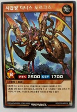 Yu-Gi-Oh Rush Duel RD/KP09-KR036	"Bladearmor King Dynas Dorcus"