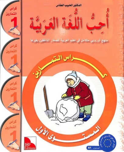 Ich liebe arabisch - ich, 1