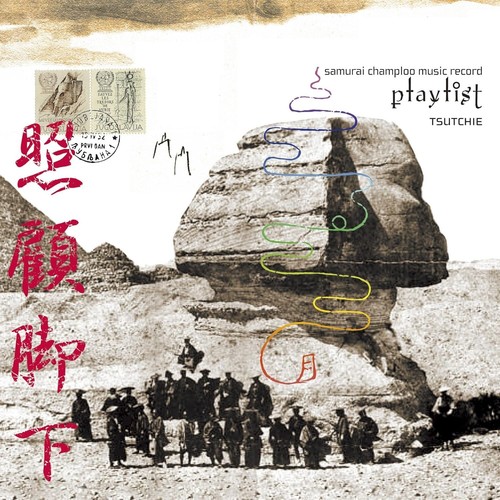 Neue samurai champloo - samurai,