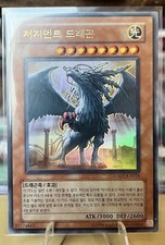 2004 Urteilsdrache (LODT-KR026) Ultra Rare /Yugioh! Light of Destruction NM+ ?