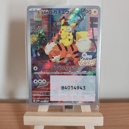 Pokémon tcg detective - pokémon, pikachu