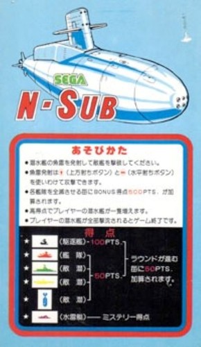 Gebraucht sub sega arkade - sega,