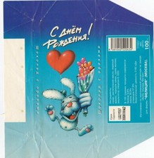 Schokoladenpapier Schokopapier