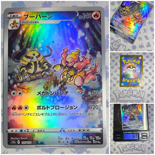 Pokemon magmortar nm - magmortar,