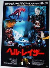 Hellraiser -  Film - Poster 