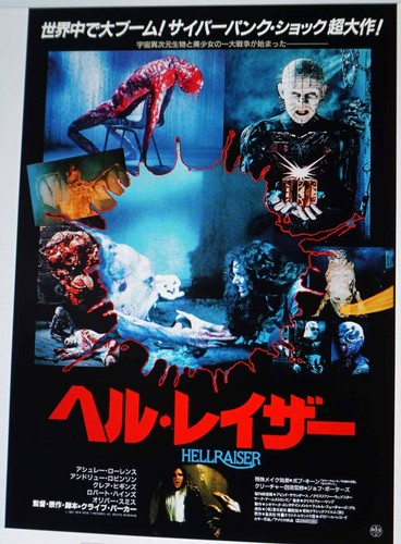 Hellraiser film poster - hellraiser,