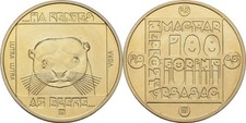 Ungarn 100 Forint 1985 Vidra