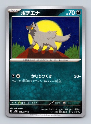 Tcg pokemon karte poochyena - pokemon,