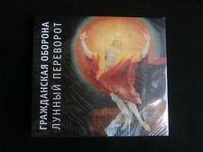 1 orig. CD russische Punkband Graschdanskaja Oborona „Mondwende“ 2005 OVP