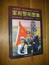The Chinese People's Liberation Army. The Chinese People's Armed Police Force. R