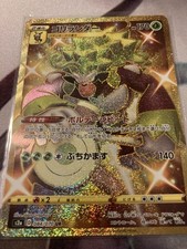 Gortrom UR 084/070 S2a