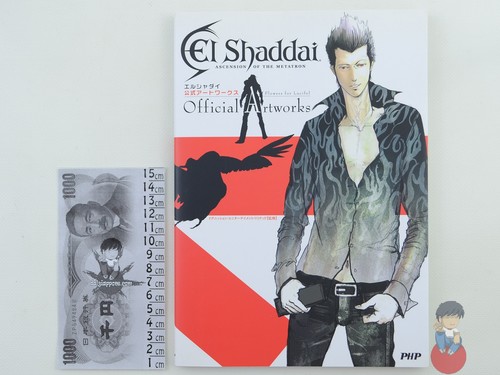Artbook el shaddai - -,