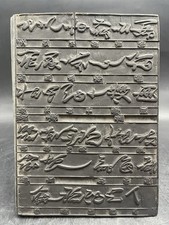 Antike Buchdruck Holzstempel Druckplatten Holzschnitzerei-China Qing Dynastie