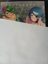 Pokemon Doujinshi H Manga