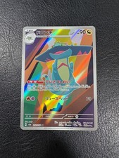 Pokemon Japanese M2A High