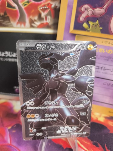Pokemon karte card - card, zekrom