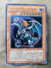 Yu-Gi-Oh Chaos Emperor Dragon