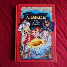 RUSSISCHES Buch Mosaik