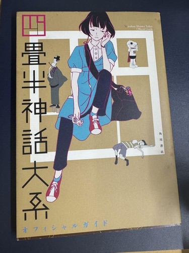 The tatami galaxy yojouhan - the,