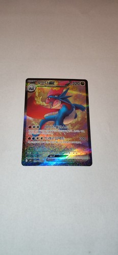 Brutalanda pokemon battle - pokemon,